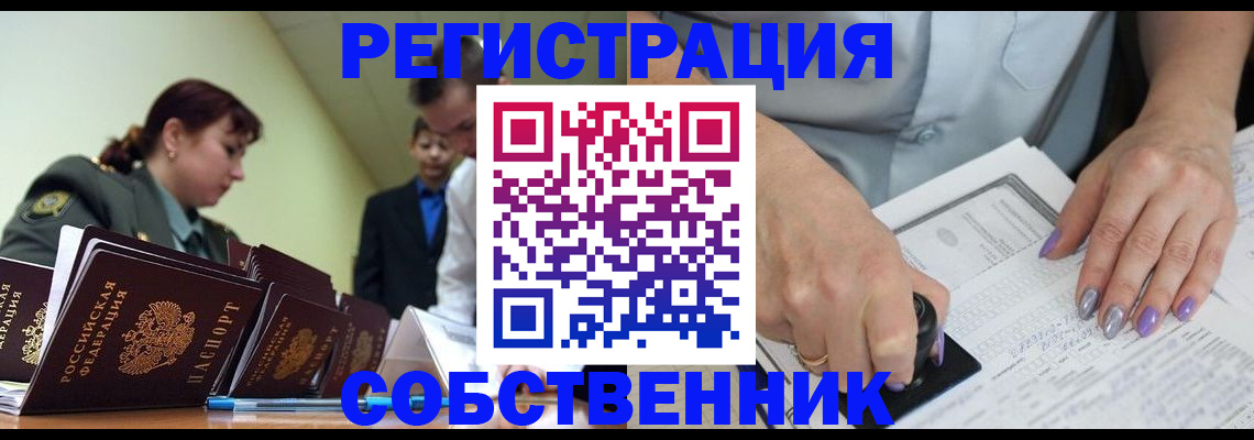 прописка для военкомата в Читинской области